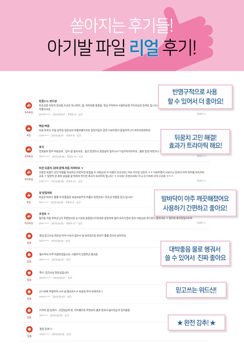 위드샨 아기발 파일 | 프로페셔널 풋파일