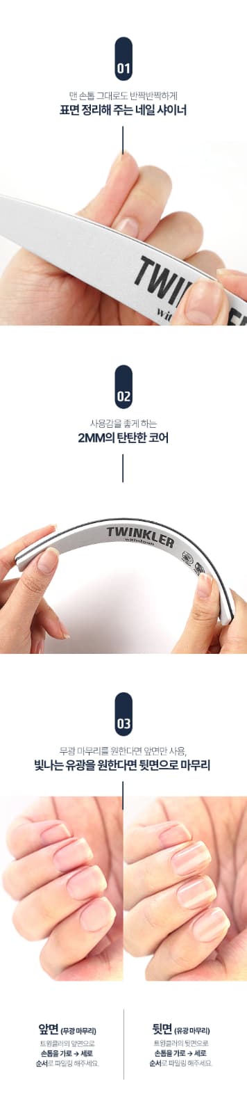 위드샨 트윙클러 1000/4000 GRIT