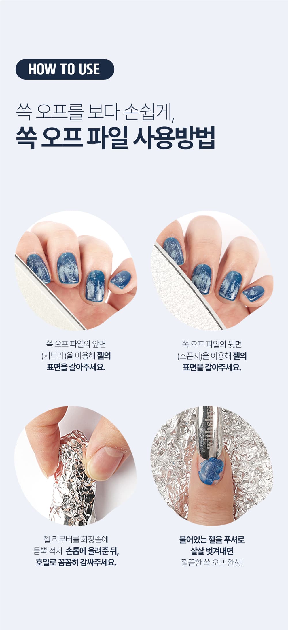 위드샨 쏙오프파일 100/100 GRIT