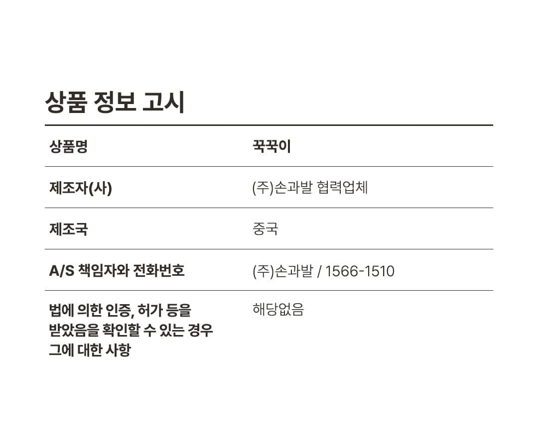 위드샨 꾹꾹이 고무푸셔