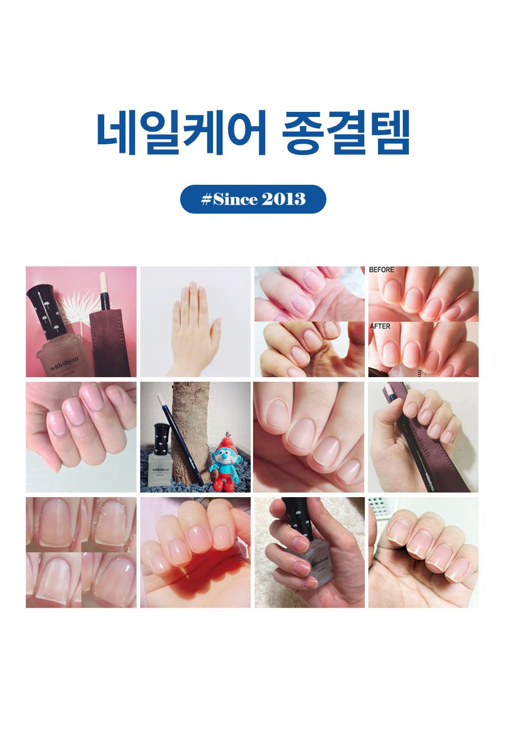 위드샨 이레이저 (큐티클소프트너)