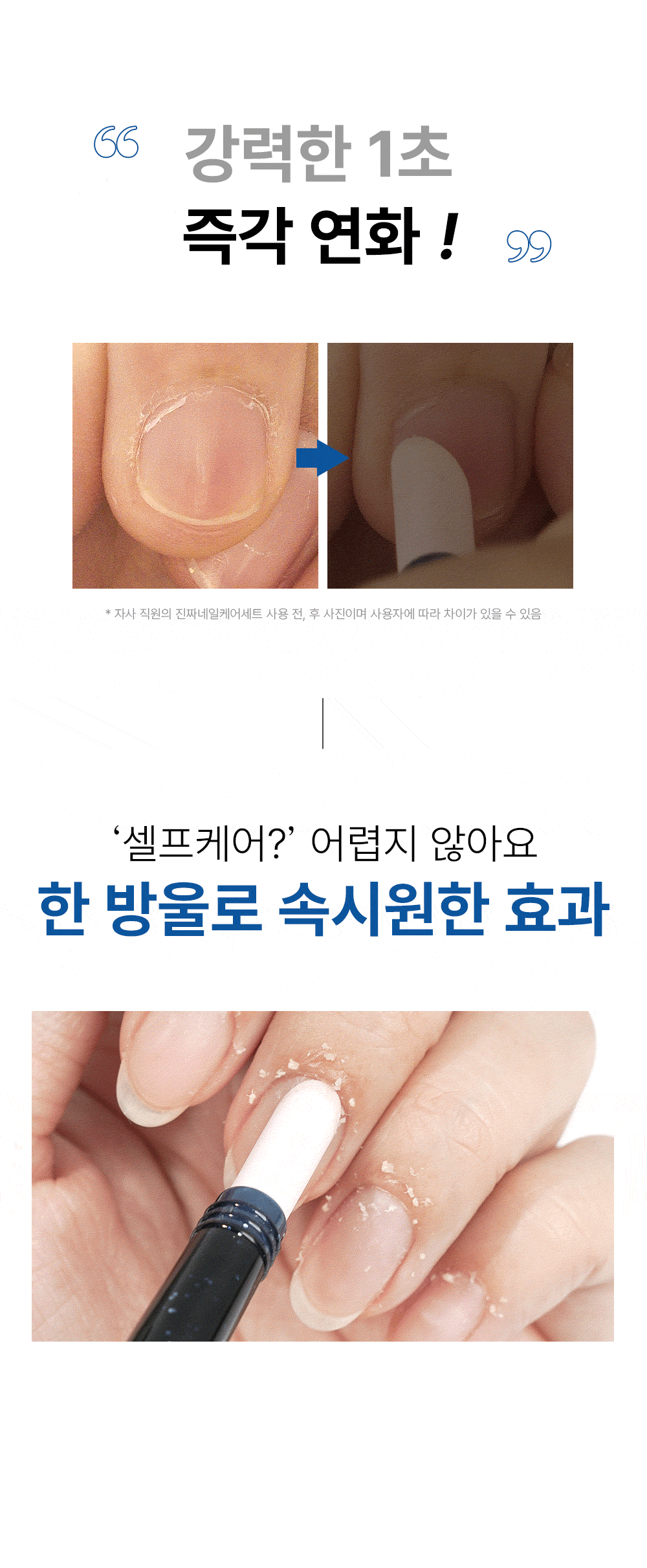 위드샨 이레이저 (큐티클소프트너)