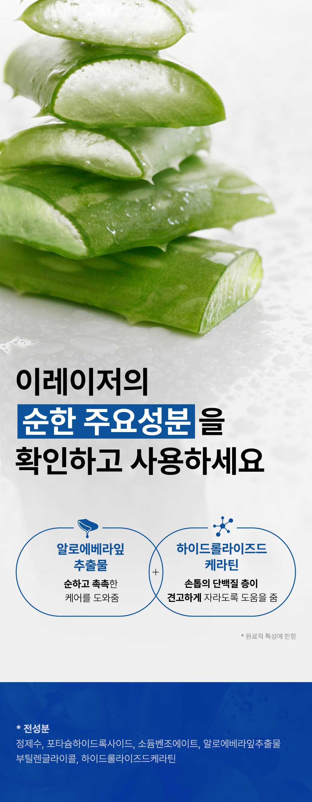 위드샨 이레이저 (큐티클소프트너)
