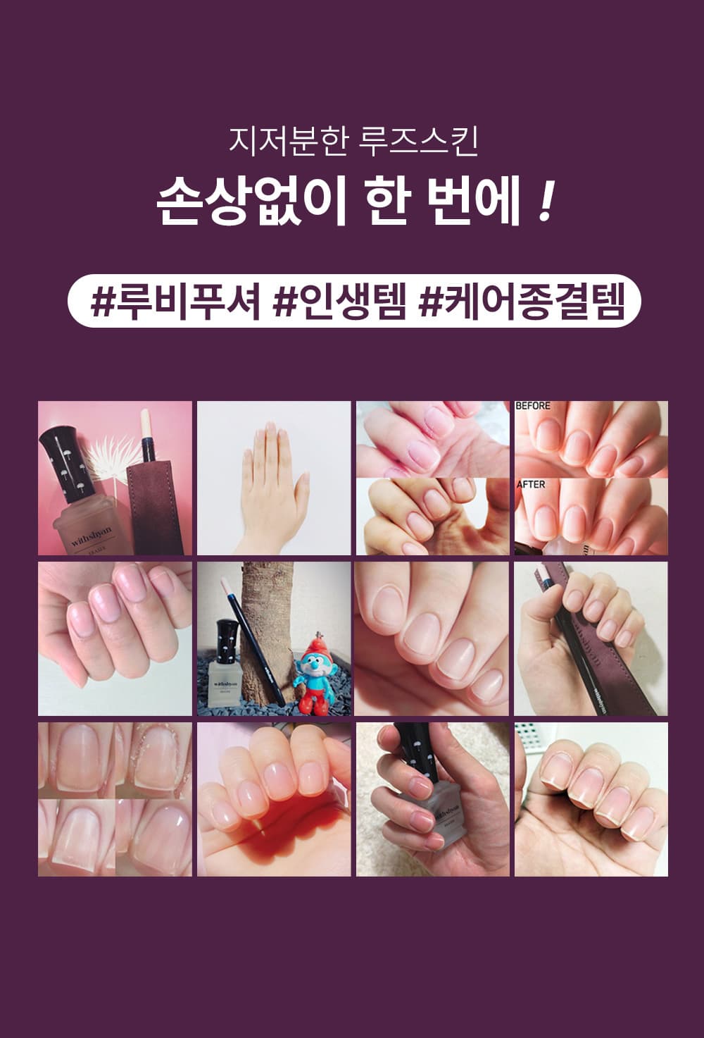 위드샨 루비푸셔