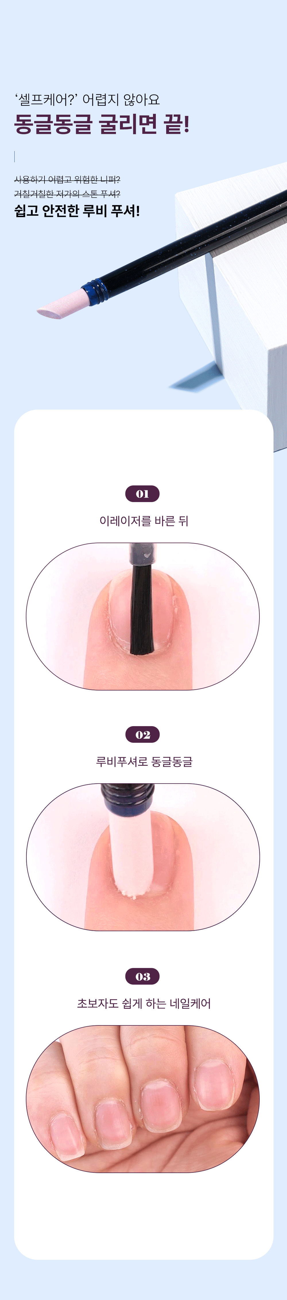 위드샨 루비푸셔