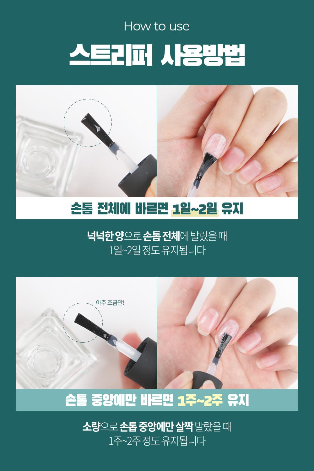 위드샨 스트리퍼 (필오프베이스)