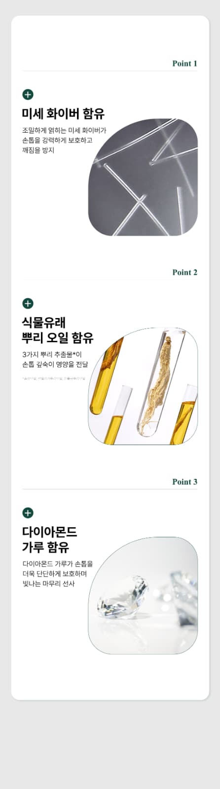 위드샨 루트 인텐시브 네일 보호제