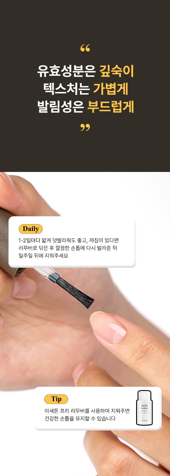 위드샨 루트 리페어 네일 영양제