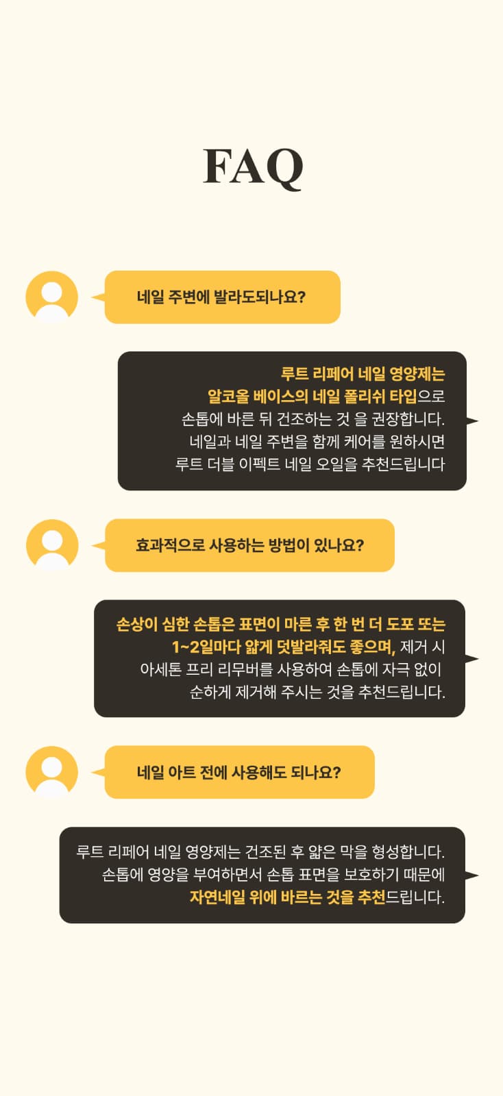 위드샨 루트 리페어 네일 영양제