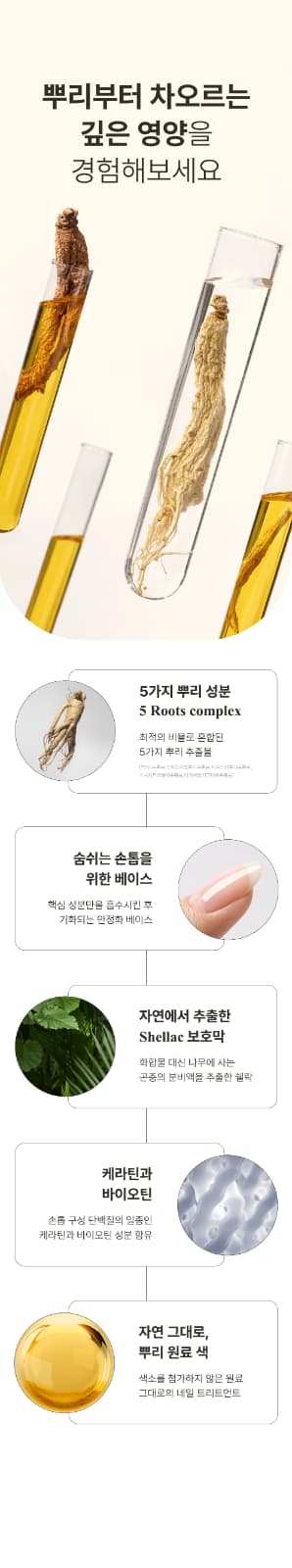 위드샨 루트 리페어 네일 영양제