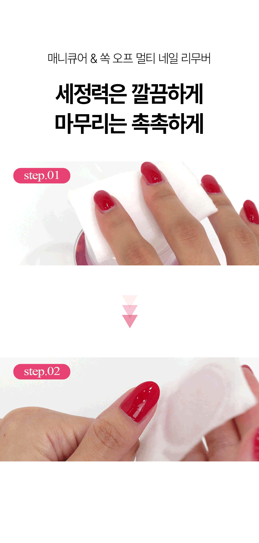 위드샨 슈퍼 네일 리무버 | 대용량 펌프형 200ml