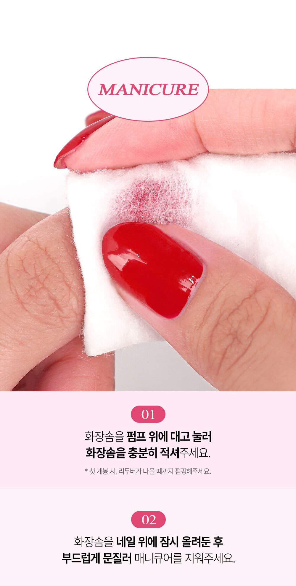 위드샨 슈퍼 네일 리무버 | 대용량 펌프형 200ml