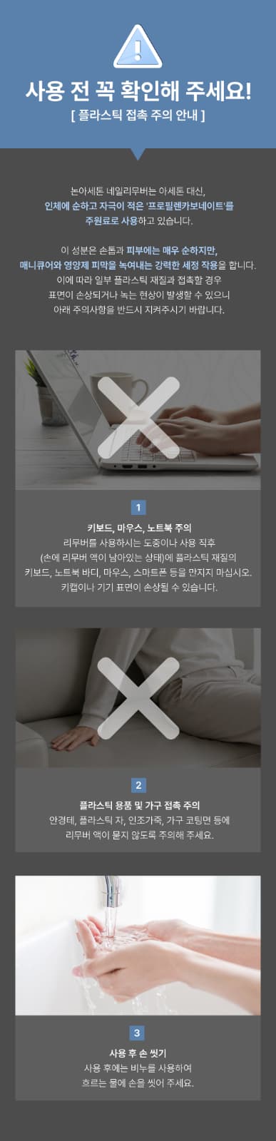 위드샨 리프레쉬 논아세톤 네일 리무버 100ml