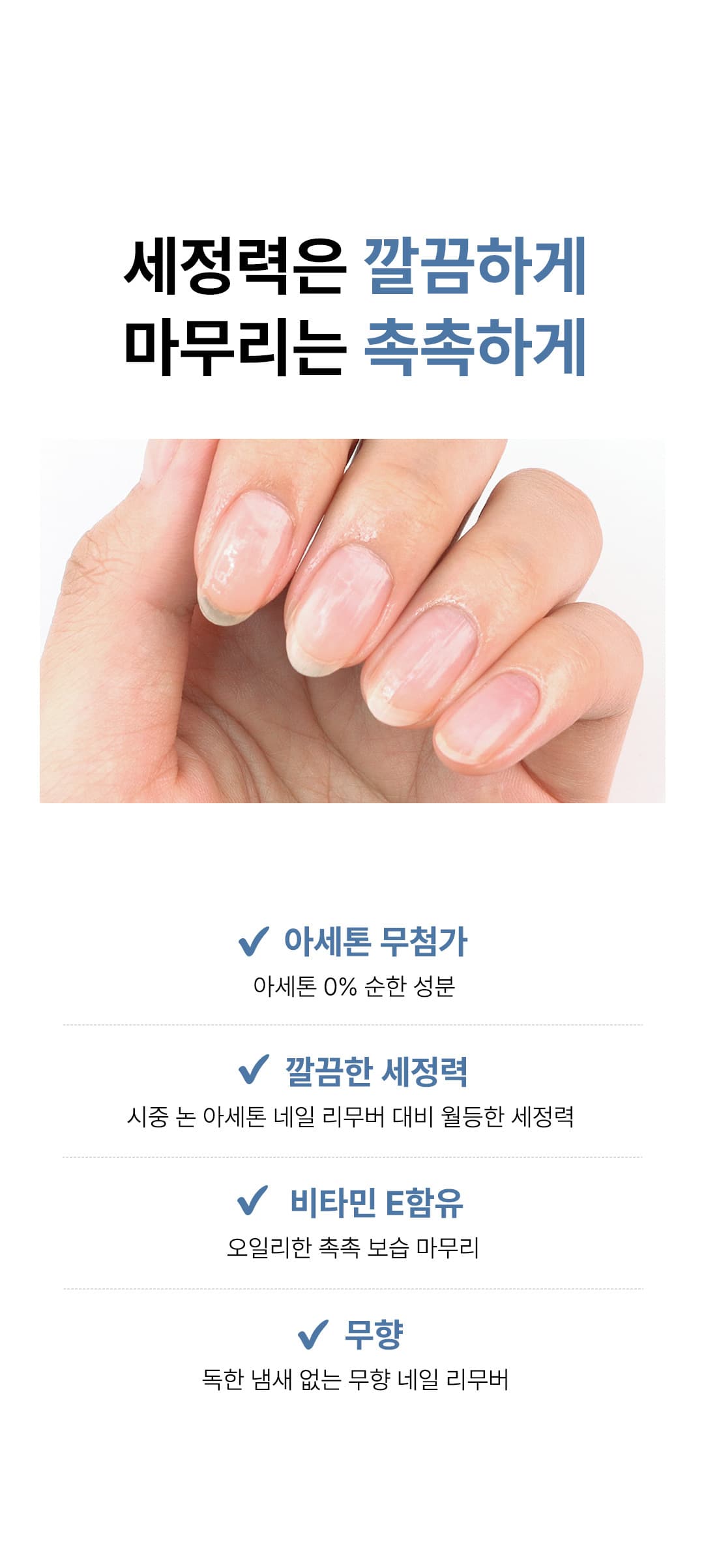 위드샨 리프레쉬 논아세톤 네일 리무버 100ml