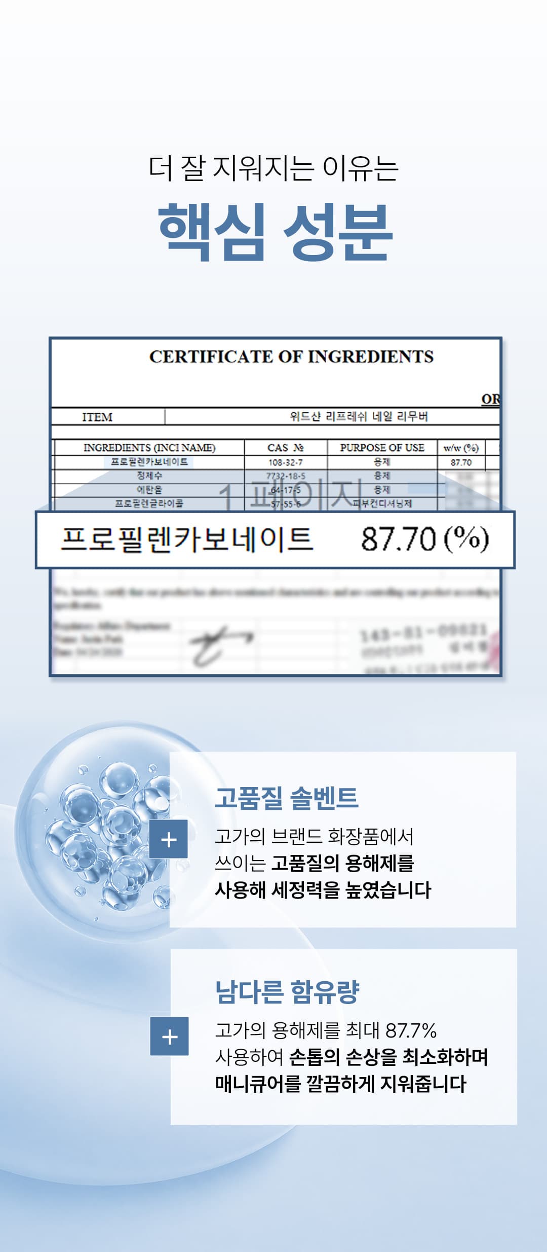 위드샨 리프레쉬 논아세톤 네일 리무버 100ml