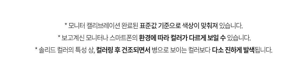 위드샨 60초 네일 매니큐어 | 무광 라인