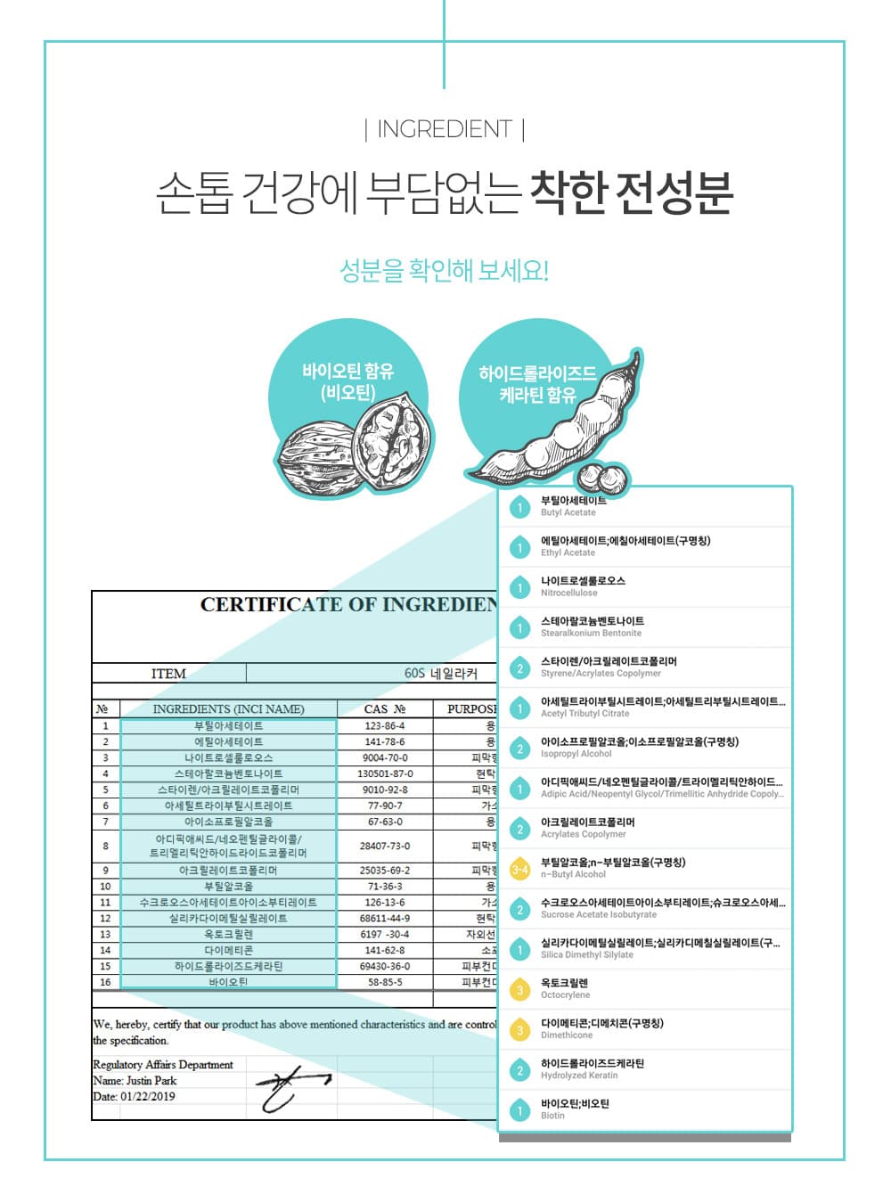 위드샨 60초 네일 매니큐어 | 무광 라인
