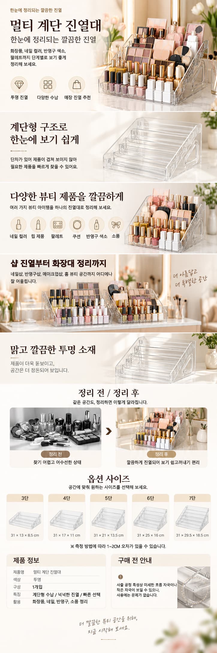 멀티 계단 진열대.jpg