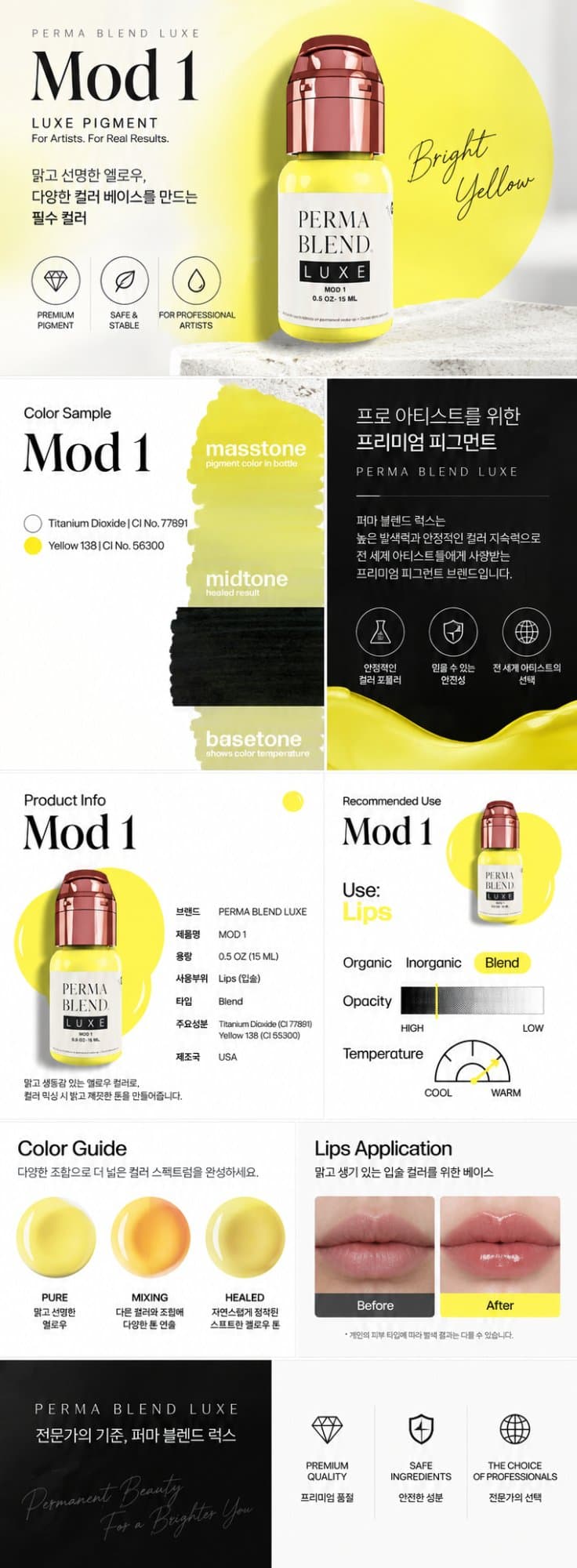 퍼마 럭스 모드 1 LUXE - MOD 1