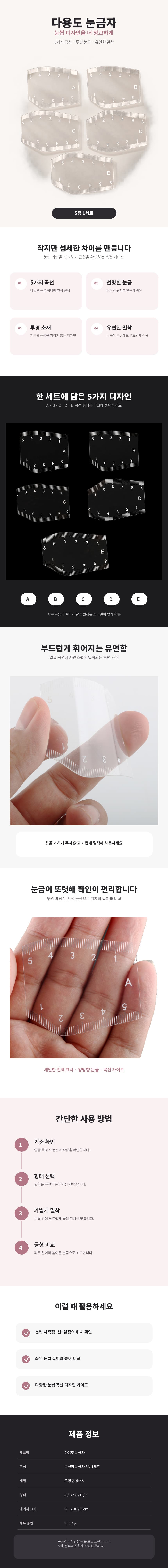 다용도_눈금자_상세페이지_860x8000.jpg
