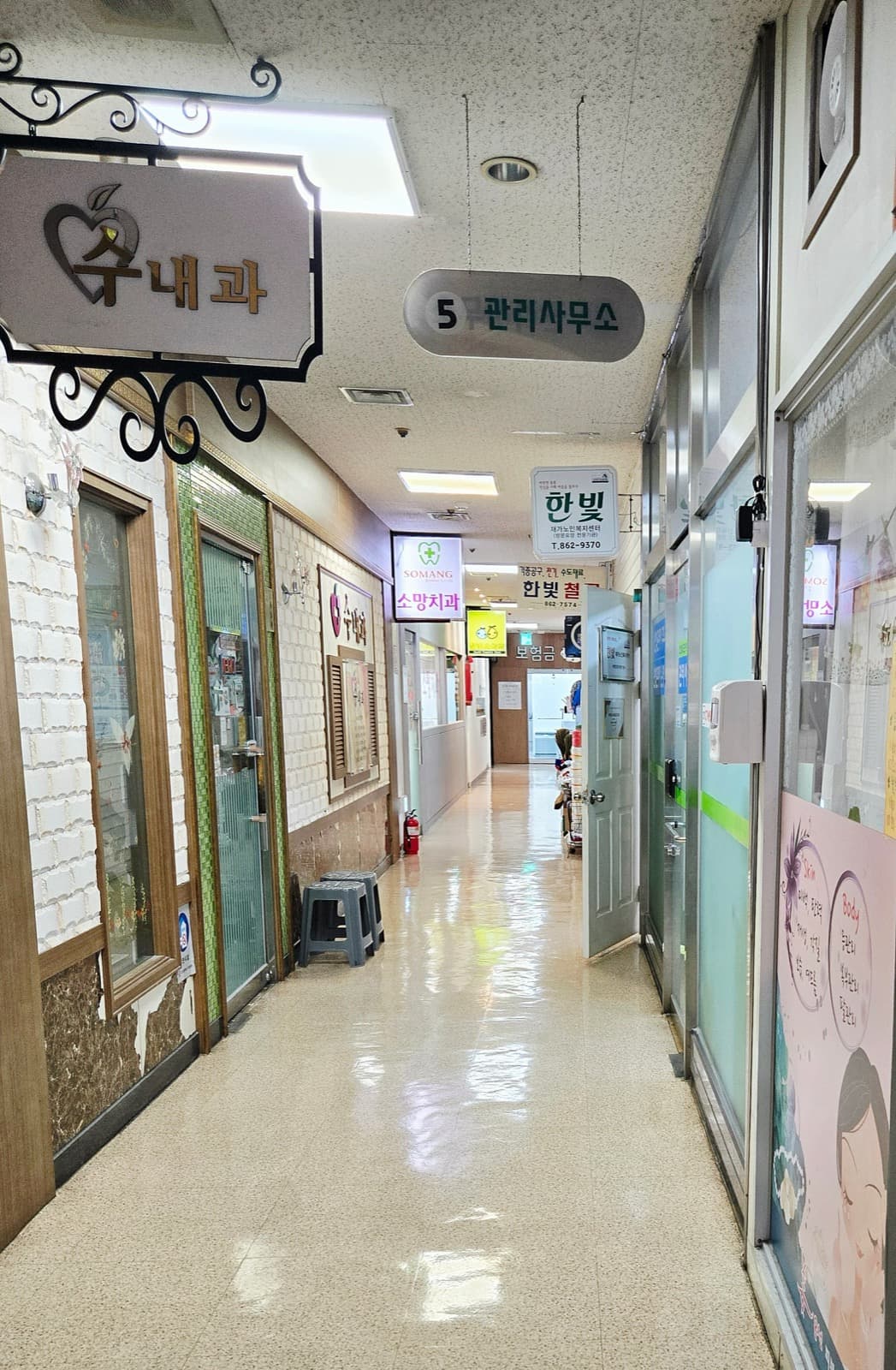 대전 유성구 어은동, 2014년부터 운영한 1인 피부관리샵 사진 5
