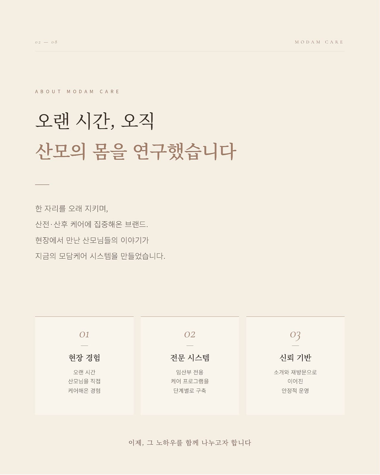 서울·김포·동탄·남양주 산전산후 케어 가맹 파트너 모집 사진 2