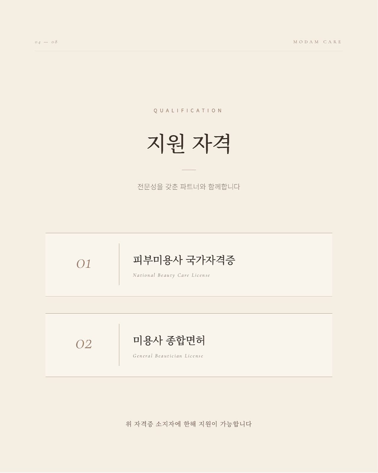 서울·김포·동탄·남양주 산전산후 케어 가맹 파트너 모집 사진 4