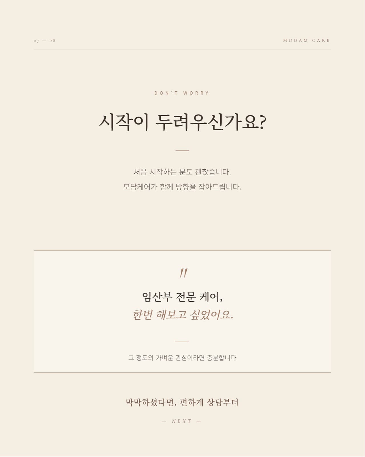 서울·김포·동탄·남양주 산전산후 케어 가맹 파트너 모집 사진 7