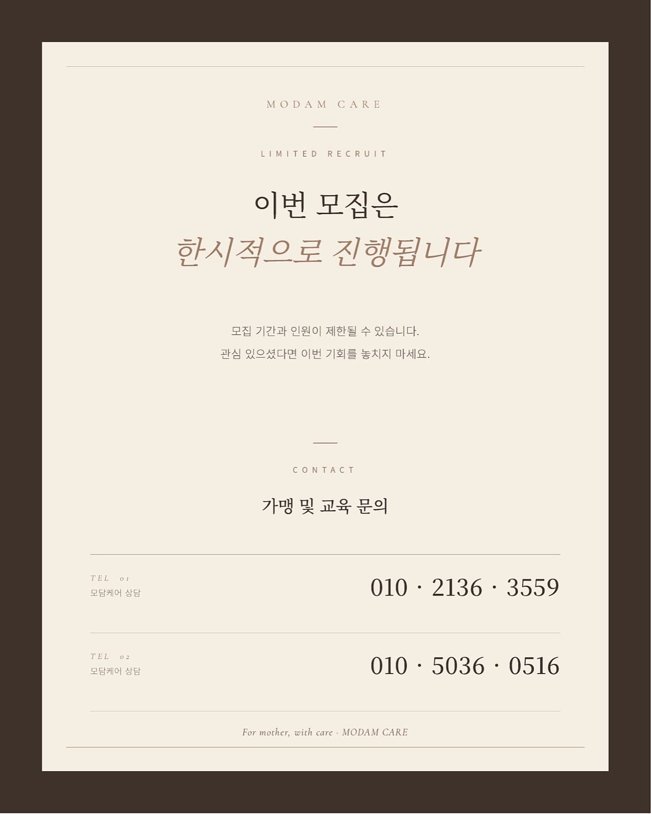 서울·김포·동탄·남양주 산전산후 케어 가맹 파트너 모집 사진 8