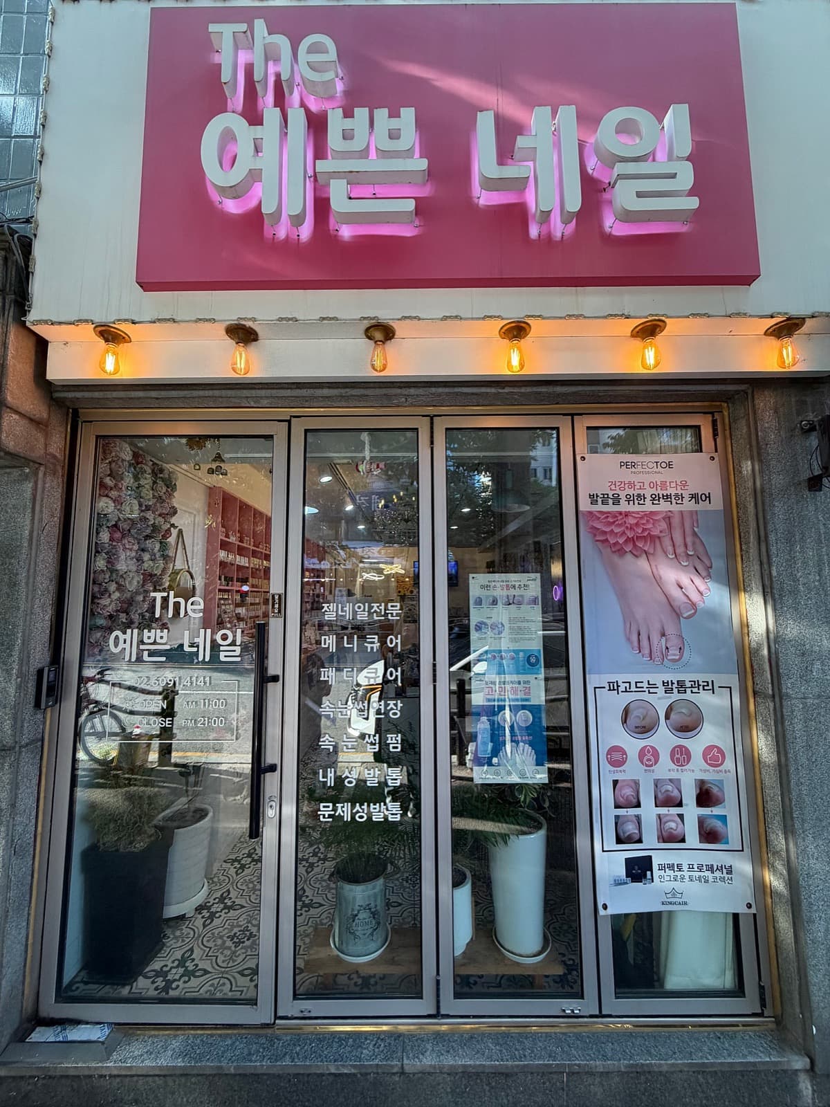 광명 네일샵 내 피부관리 샵인샵 입점 모집 사진 1