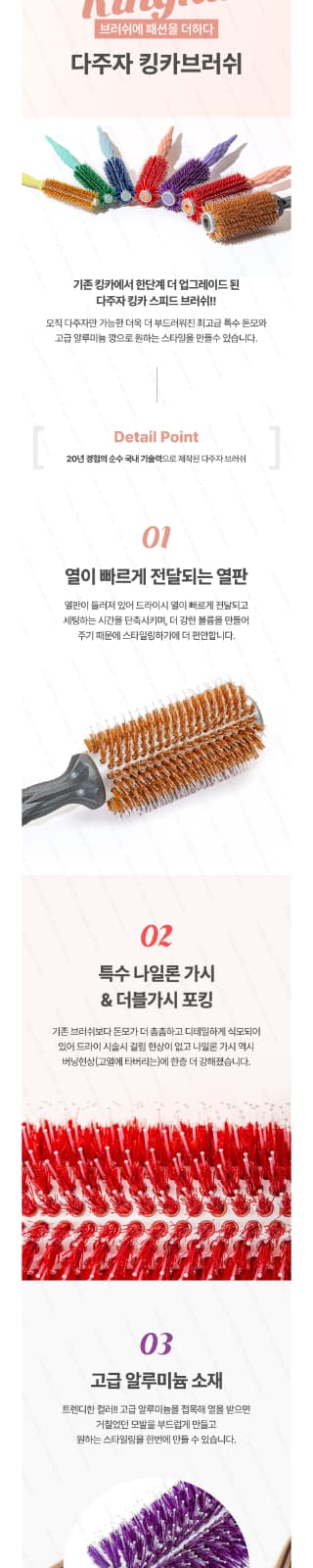다주자 킹카 열판 롤빗 브러쉬