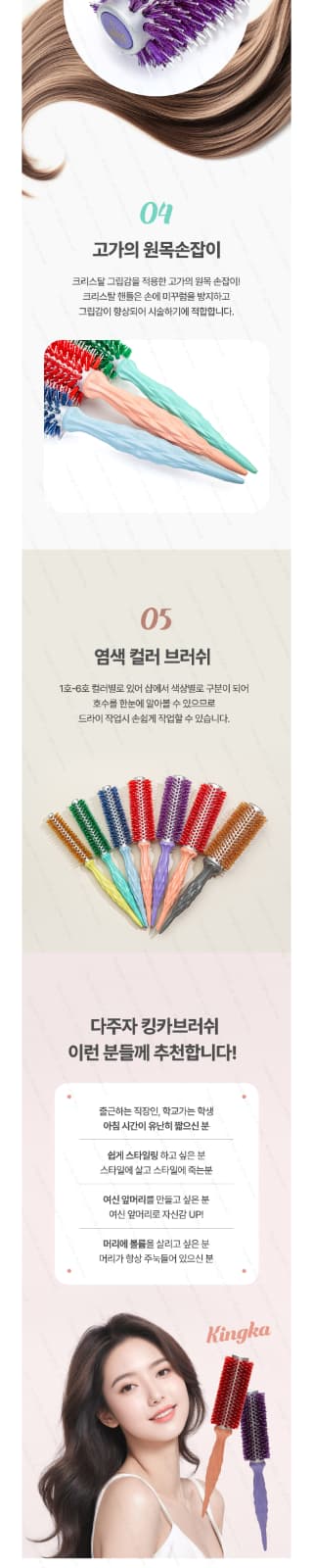 다주자 킹카 열판 롤빗 브러쉬