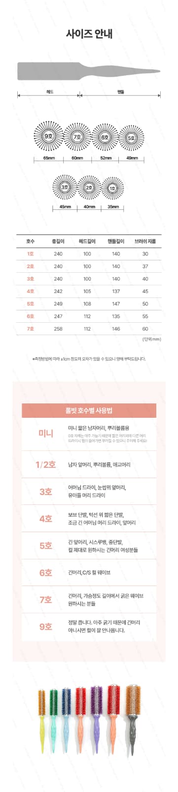 다주자 킹카 열판 롤빗 브러쉬