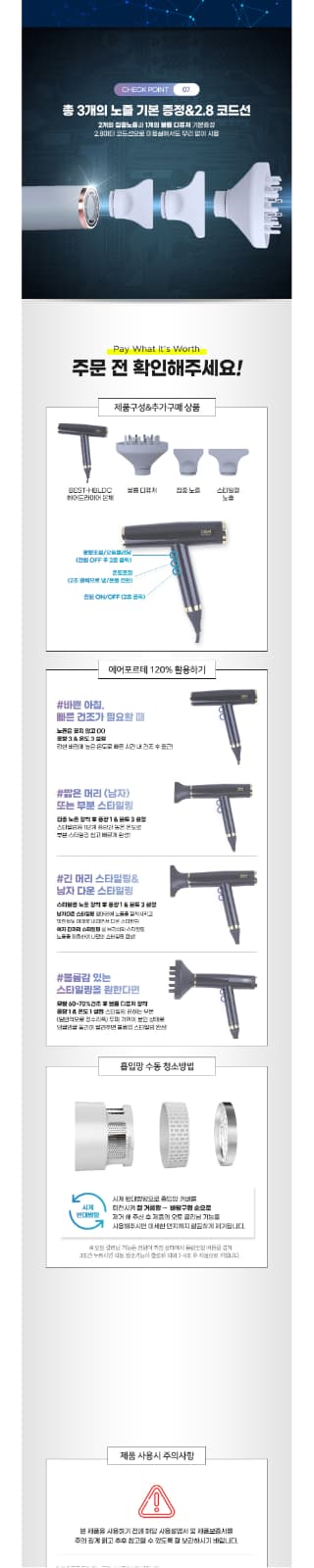 다주자 BLDC 프리미엄 에어샷 헤어 드라이기