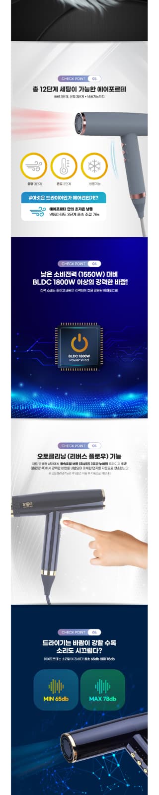 다주자 BLDC 프리미엄 에어샷 헤어 드라이기