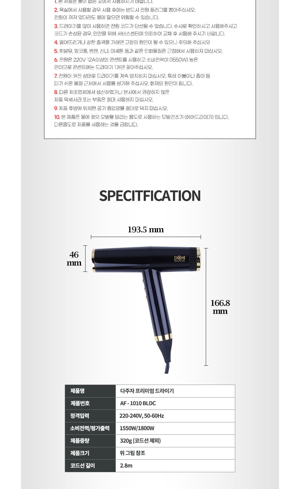 다주자 BLDC 프리미엄 에어샷 헤어 드라이기
