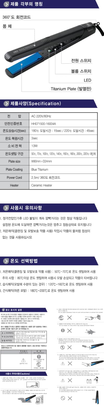 다주자 블루 티타늄 매직기(중)