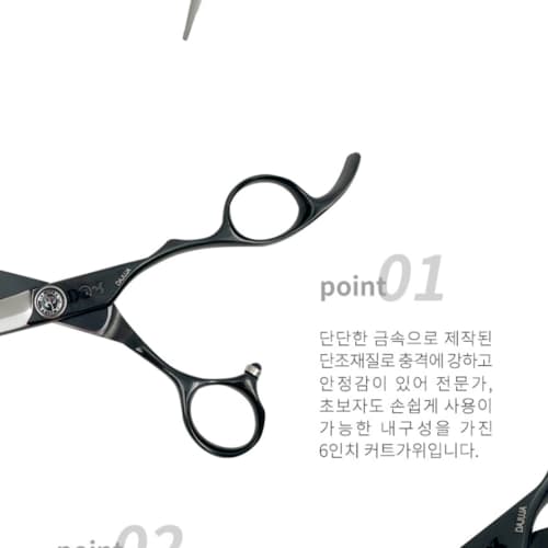 다주자 블랙 가위 6인치 가위 DZC-600 이미지 3