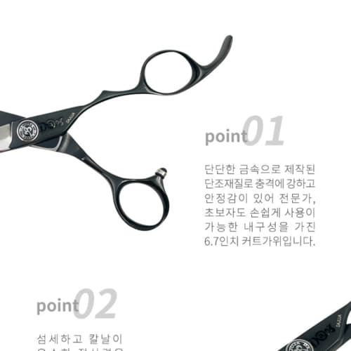 다주자 블랙 가위 6.75인치 장가위 DZC-675 이미지 3
