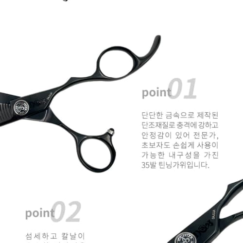 다주자 블랙 가위 1홈 숱가위 DZT-351 이미지 3