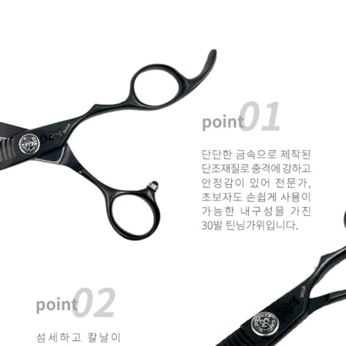 다주자 블랙 가위 2홈 숱가위 DZT-302 이미지 3
