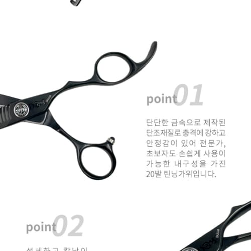 다주자 블랙 가위 무홈 숱가위 DZT-200 이미지 3