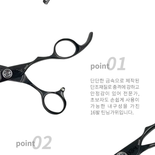다주자 블랙 가위 5홈 숱가위 DZT-165 이미지 3