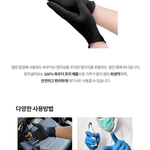 다주자 킹카 니트릴 장갑 이미지 3