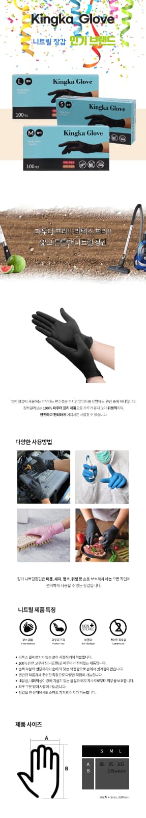 다주자 킹카 니트릴 장갑