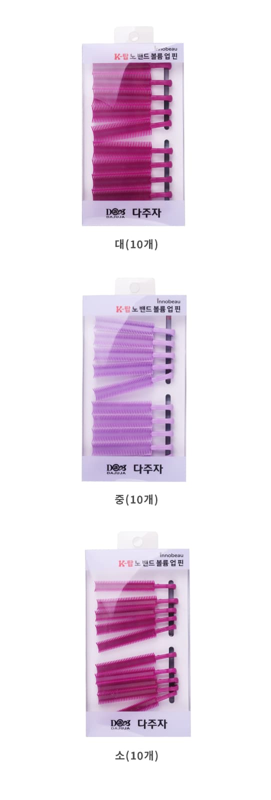 다주자 K-탑 볼륨집게