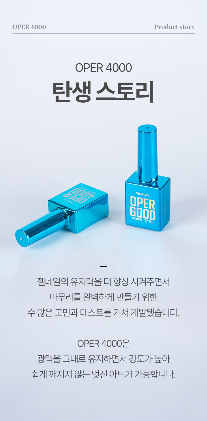 뷰젤 사촌오빠탑 4000 오빠 탑젤 10ml