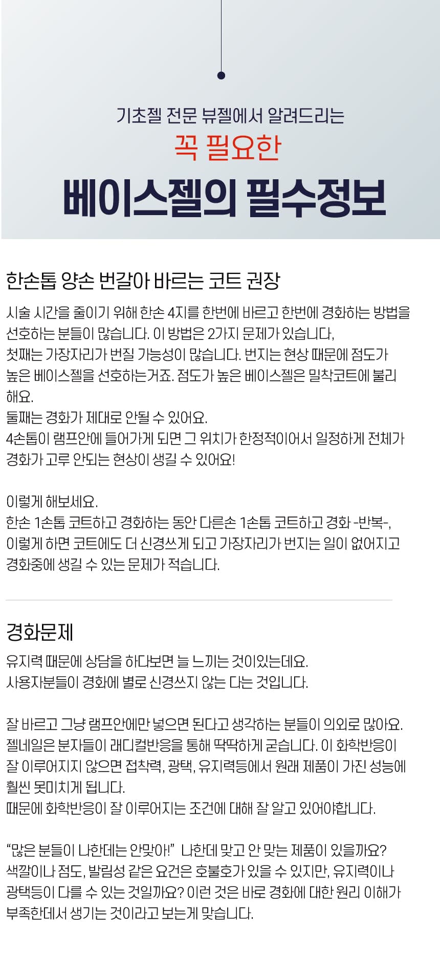 뷰젤 탄베이스젤 스타트3 리페어 10ml