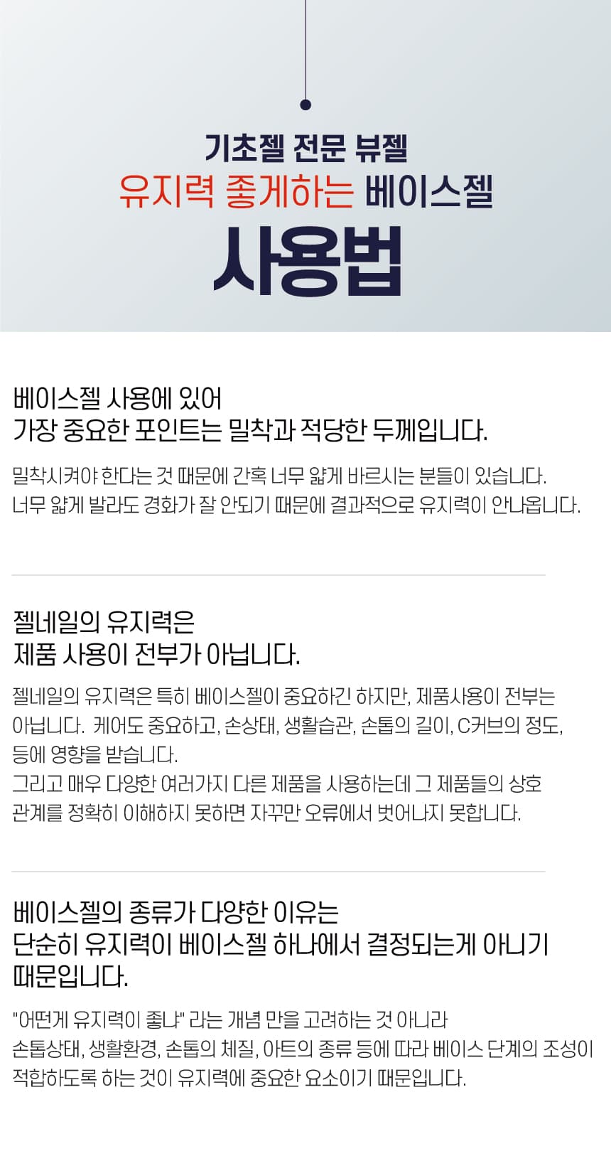 뷰젤 탄베이스젤 스타트3 리페어 10ml
