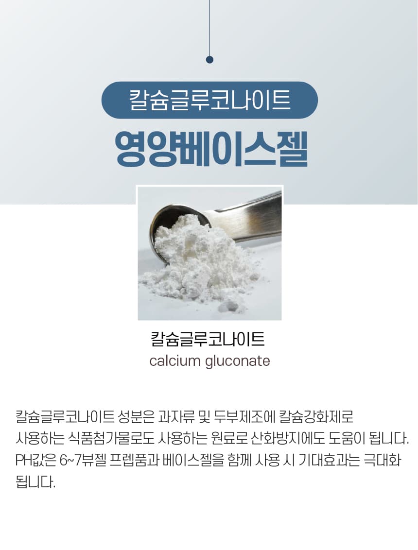 뷰젤 탄베이스젤 스타트3 리페어 10ml